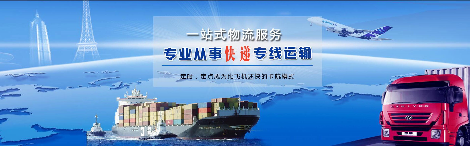 昆玉到罗马尼亚物流公司-昆玉至罗马尼亚物流专线-昆玉空运到罗马尼亚-优时通物流有限公司